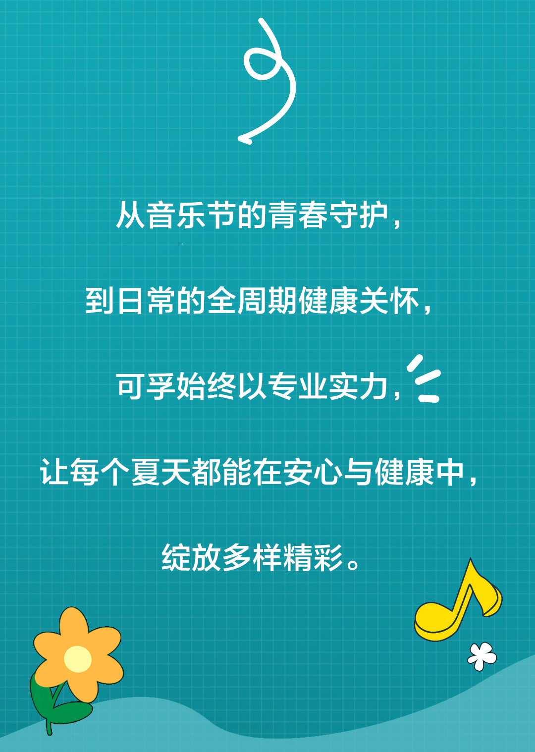 零食音樂(lè)節(jié)公眾號(hào)宣發(fā)長(zhǎng)圖文-切片_05.jpg